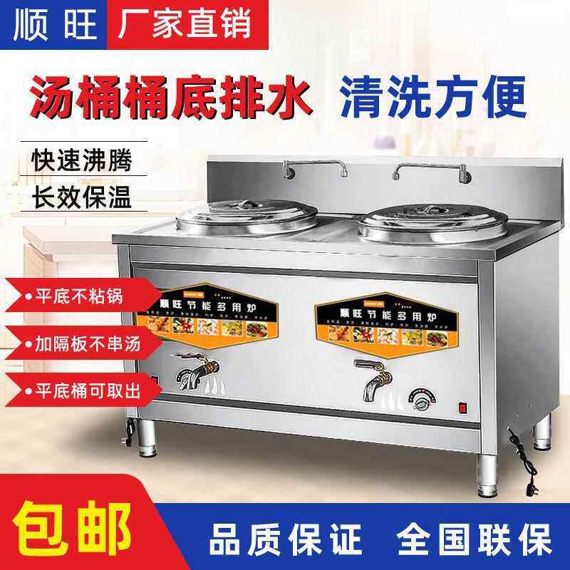 双头煮专面炉商用电热摆摊多功能气烫锅QXE粉炉麻辣烫用双桶煤煮