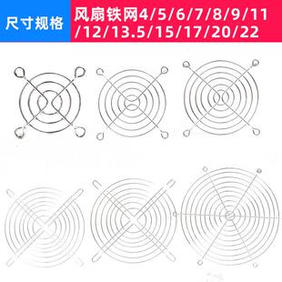 22CM防护网 13.5 金属网铁网4