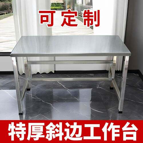加厚不锈钢工作台实验室仪器桌流水线操作台食堂桌操作台包装台