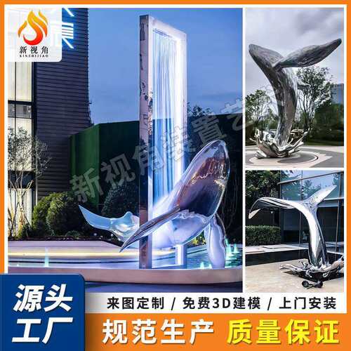 酒店门头景观装饰摆件 大型创意镜面鲸鱼雕塑 不锈钢海豚水景雕塑