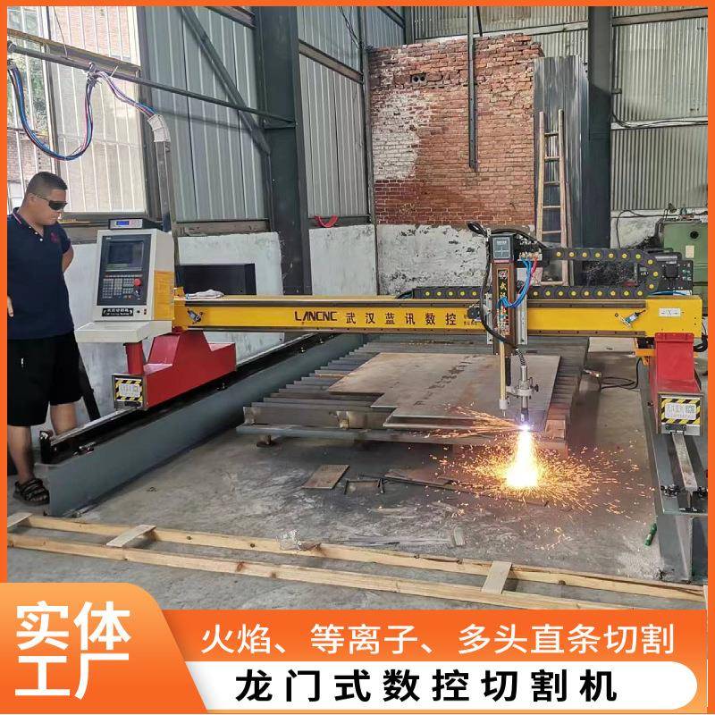 龙门等离子火焰切割机数控钢板钢结构加工下料两用金属切割机
