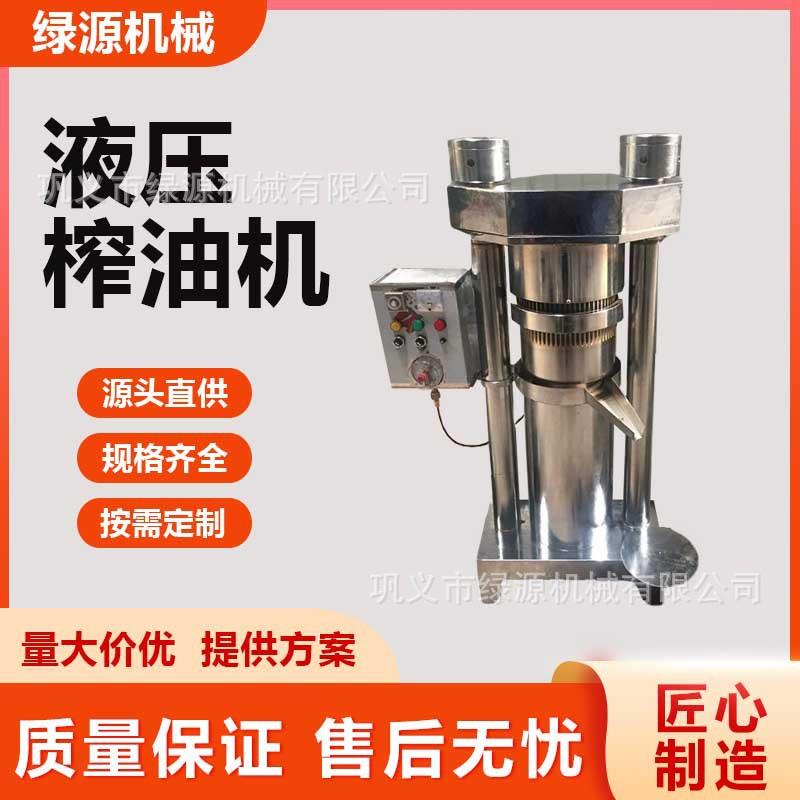 立式液压榨油机花生芝麻榨油菜籽茶籽压榨出油率高冷热双榨