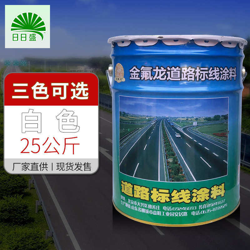 快干型马路划线漆 白色道路标线漆停车场车位地面涂料地下车库漆