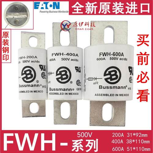 Bussmann保险丝 FWH-250A-225-300-350-400-450-500-600A/C 500V