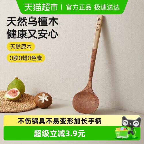 炊大皇锅铲乌檀木蘑菇铲不粘锅专用炒菜铲子锅铲耐高温炒勺木勺