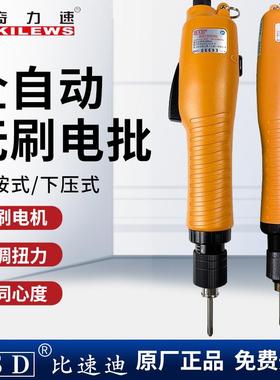 奇力速无刷电批BSD-B6190L电动起子B6120PF无刷电动螺丝刀B3070L