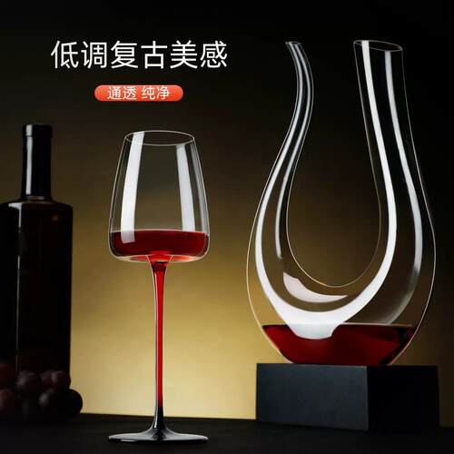 法式高档黑红领结红酒杯轻奢祥云杯架套装勃艮第高脚杯家用醒酒器