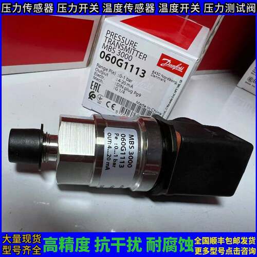 060G111 060G压1110 060MBS3000G01112 060G1125 06G5902丹佛斯MB