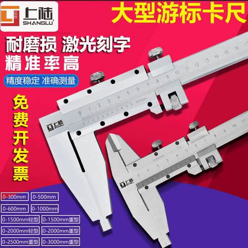 上陆不锈钢整体大型游标卡尺0-3005002米3米油标卡尺高精度大卡尺