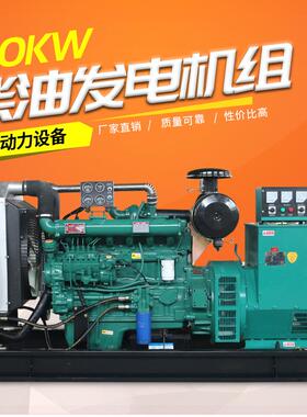 潍坊100kw柴油发电机组酒店100千瓦有刷应急发电机学校工地医院