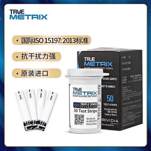 三诺真睿TRUE METRIX血糖试纸50条装进口成人糖尿病精准血糖仪器