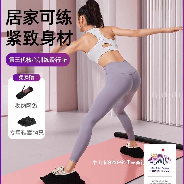 佑美滑行垫滑行板健身家用瘦腿神器滑雪机速滑训练查姆垫运动追奇