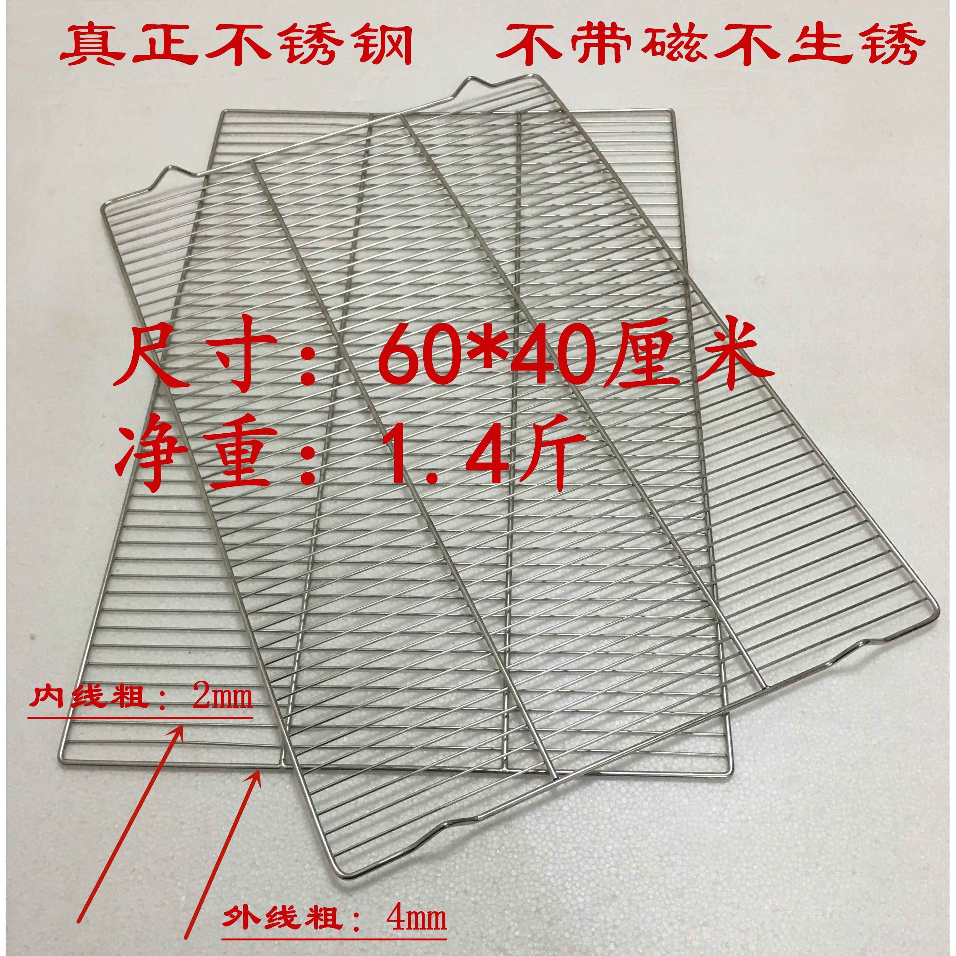 不锈钢面包烘焙晾网 凉架蛋糕凉网冷却架60 40平脚有脚烧烤网格片