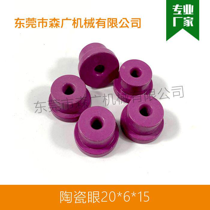 瓷眼冷却水管入口陶瓷眼厂家直供耐磨耐高温陶磁珠瓷孔磁眼瓷嘴
