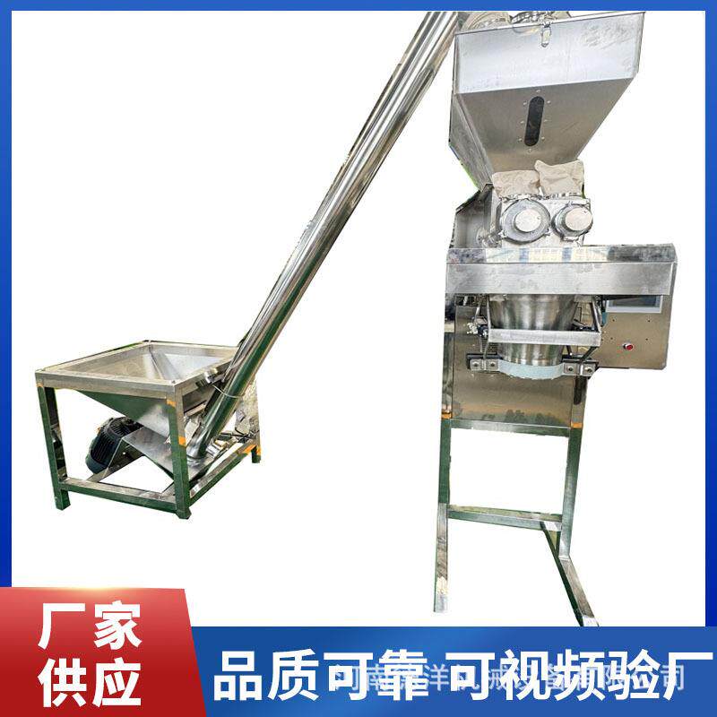 粉螺旋定量包装机面粉计量打包秤定量饲料自动定量包装机包装秤