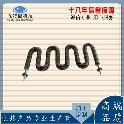 不锈钢翅片加热管 暖风机空气发热管 U/W/M型烘箱干烧电热管