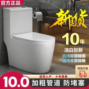 家用马桶坐便器抽水大冲力管道防臭静音节水虹吸式座便小户型坐厕