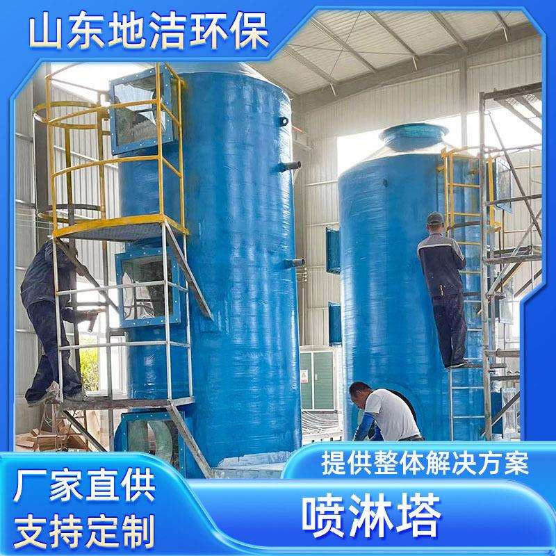 玻璃钢喷淋塔 废气处理设备空气净化成套装置 脱硫除尘喷淋塔