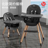优乐博北欧实木宝宝餐椅婴儿家用榉木椅子儿童学坐椅吃饭餐桌椅