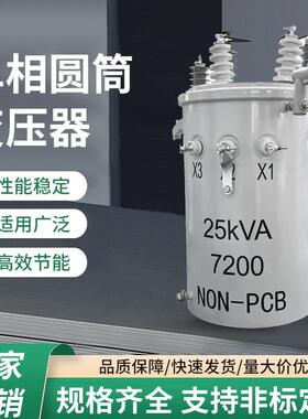 厂家供应相油浸式变压器10kva-25kva可调节油浸圆柱式变压器