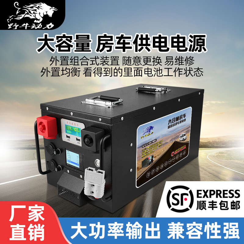 全新A品锂电芯磷酸铁锂电源大容量房车户外专用12V24V储能锂电池