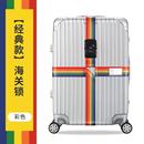 一字插扣行李带行李箱打包带皮箱托运捆绑带密码 行李绑带防爆带