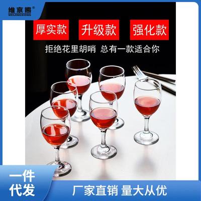 红酒杯套装高脚杯6只装玻璃家用二两白酒杯洋葡萄酒杯大小号凌之