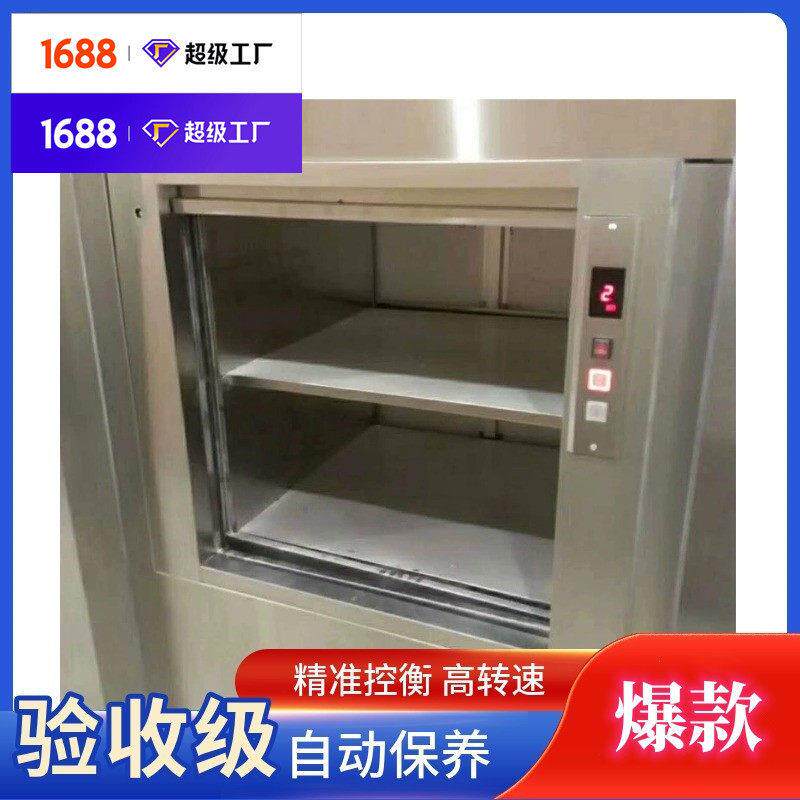 食堂窗口式传菜机曳引式电动升降餐梯酒店餐厅地平式不锈钢传菜梯