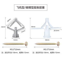 加长空心管胀塞涨螺栓专用自攻钉，石膏板固定膨胀螺丝，砖飞机管蓬胀