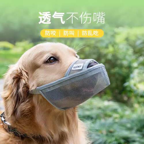 采购产品狗面具，口鼻面具，防咬，防吠叫，防吠叫，防吃小，中型
