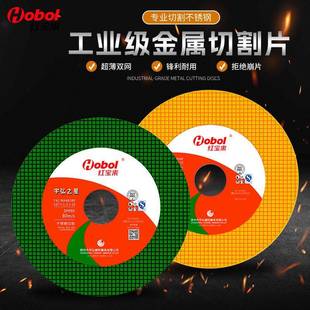 红宝来金属切割片角磨机超薄100型107树脂不锈钢砂轮片打磨片锯片