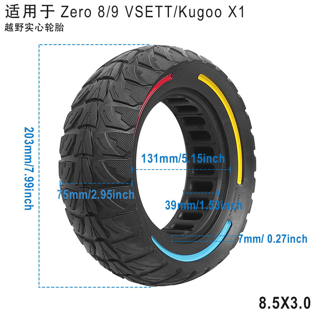8.5x3.0电动滑板车轮胎配件多色蜂窝实心轮胎适用于Kugoo G2 Pro