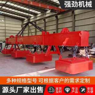 多台起重连用电磁吸盘吊运钢板螺纹钢钢筋捆扎电磁吸盘连吊吸盘