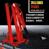 发动机吊架 2T3吨汽修吊机引擎吊机2T移动折叠吊机起重研磨机 包邮