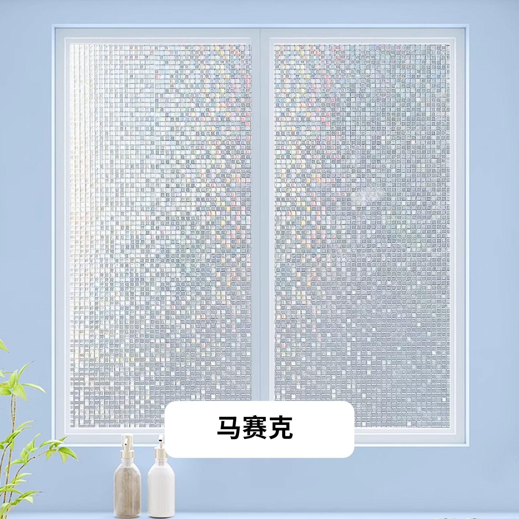 装饰门窗玻璃贴纸玻璃透明磨砂玻璃门专用贴纸防爆门窗办公室贴膜