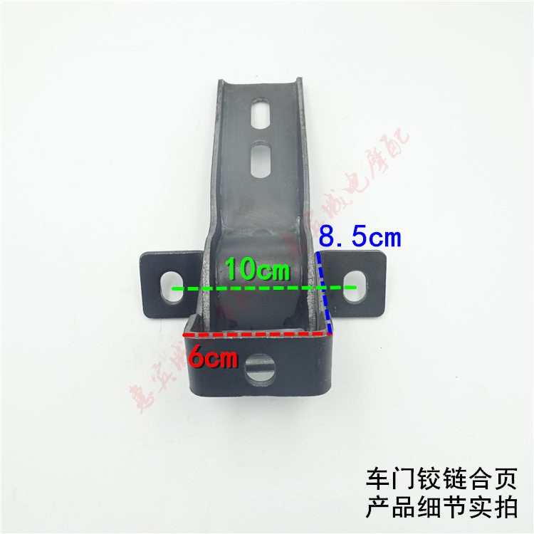 三轮车驾驶室车门铰链合页加固型改装加装配件摩托车带蓬金马宗申