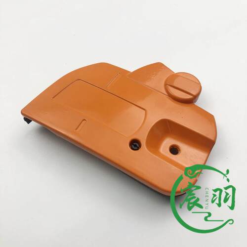 胡斯华纳445450防屑罩总成侧盖544097902Husqvarna油锯配件