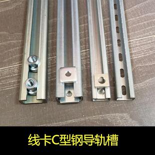 重型镀锌轨道c型钢 304不锈钢定制 c型管夹导轨槽钢 滑轨槽固定卡