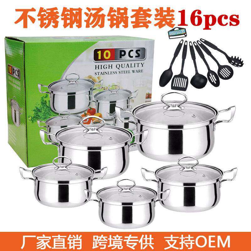 跨境货源加厚不锈钢16pcs汤锅套装锅具线柄管柄组合锅具礼品锅