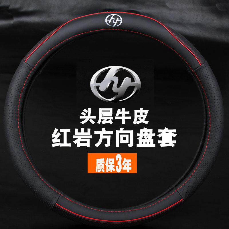 适用于红岩杰狮C500方向盘套杰狮C100新金刚M500货车方向盘套真皮