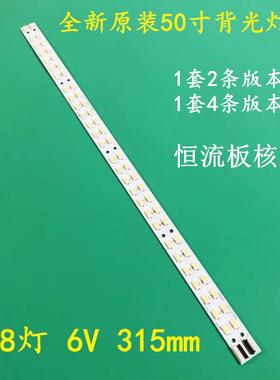 全新原装康佳LED50K11A 50M6180AF 50MSS80AF 50M5580AF灯条