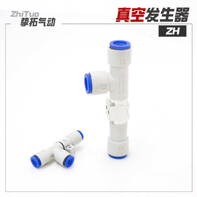 SMC型CKT真空发生器ZH05DS/07/10/13/15/18/20DL-06-08-10-12-16