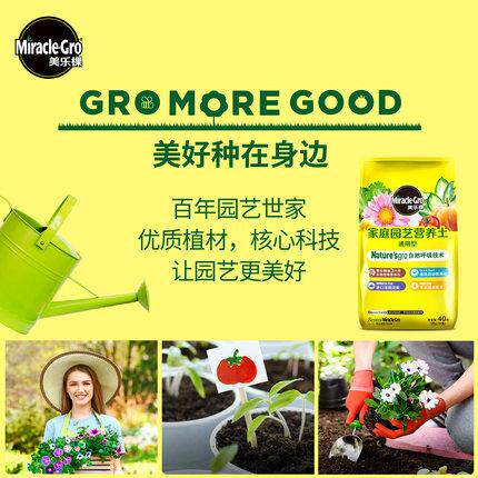 美乐棵有机营养土阳台花园蔬菜种绿植花卉盆栽家庭园艺通用型40L