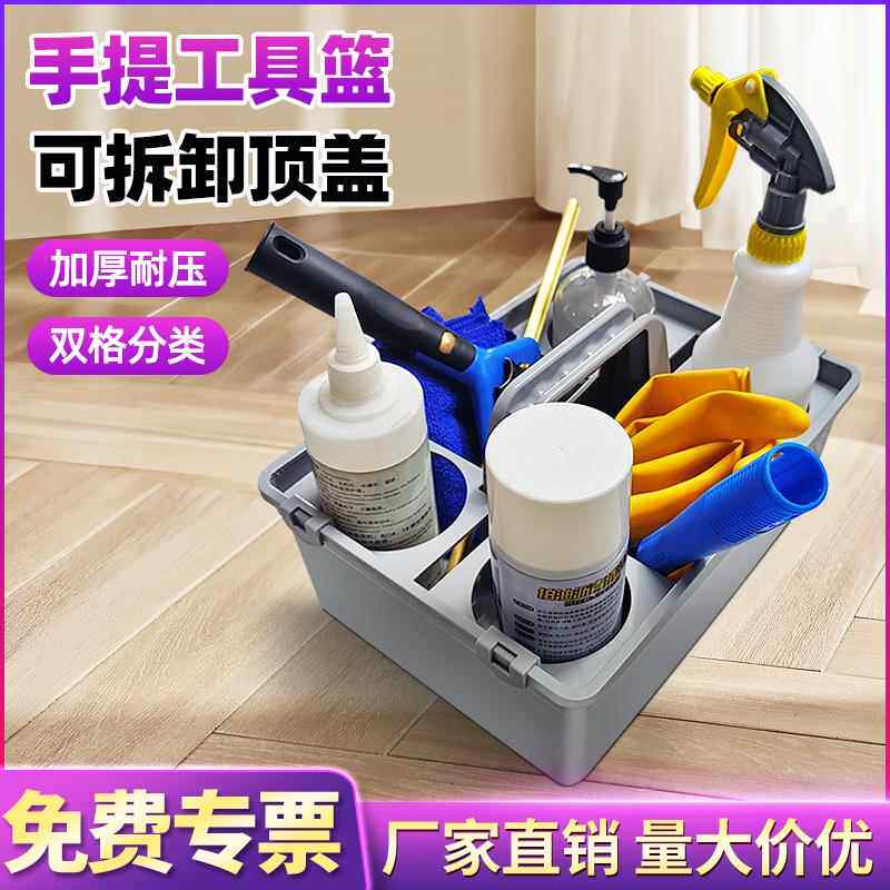 保洁专用手提工具篮杂物收纳蓝酒店客房打扫大号双格清洁桶