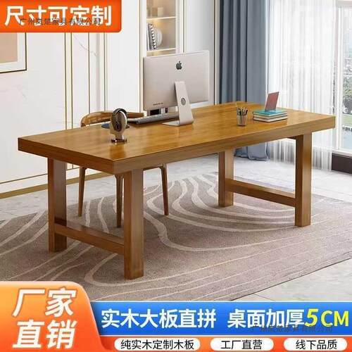全实木书桌脑桌客厅习家用台式学桌DRJ办公电桌现代简约超桌厚学