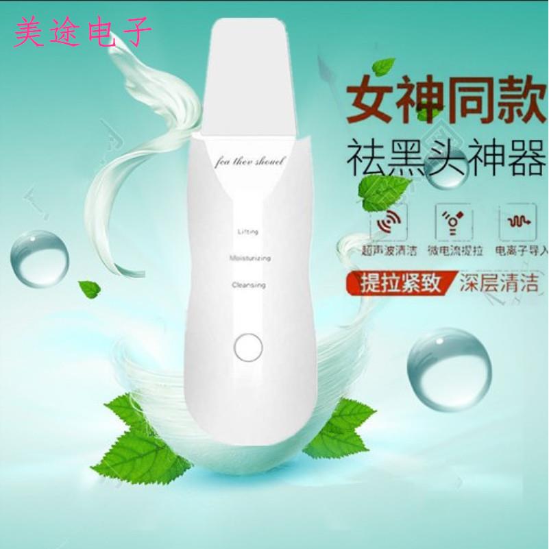 新品超声波铲皮机吸黑头脸部振动款头毛孔清洁器美容洁面仪