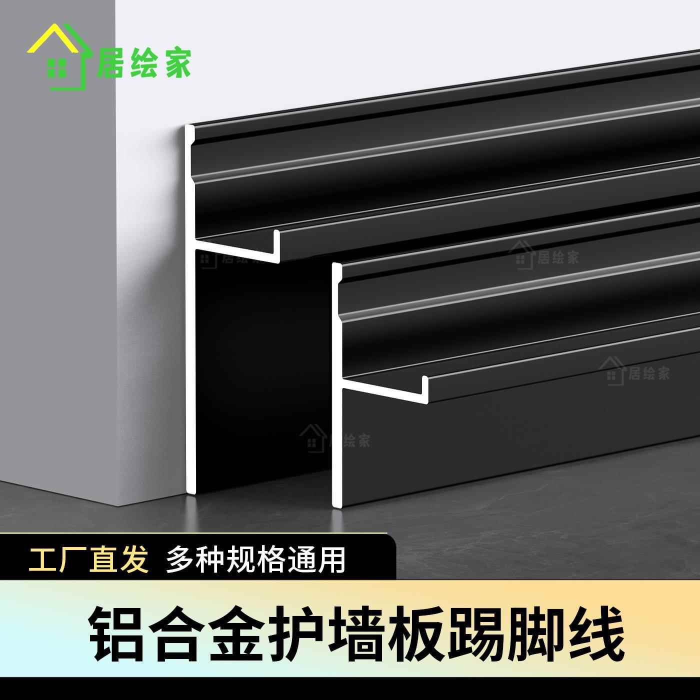 18厘护墙板铝合金踢脚板木饰面嵌入式暗装踢脚线 线碳晶板无灯隐