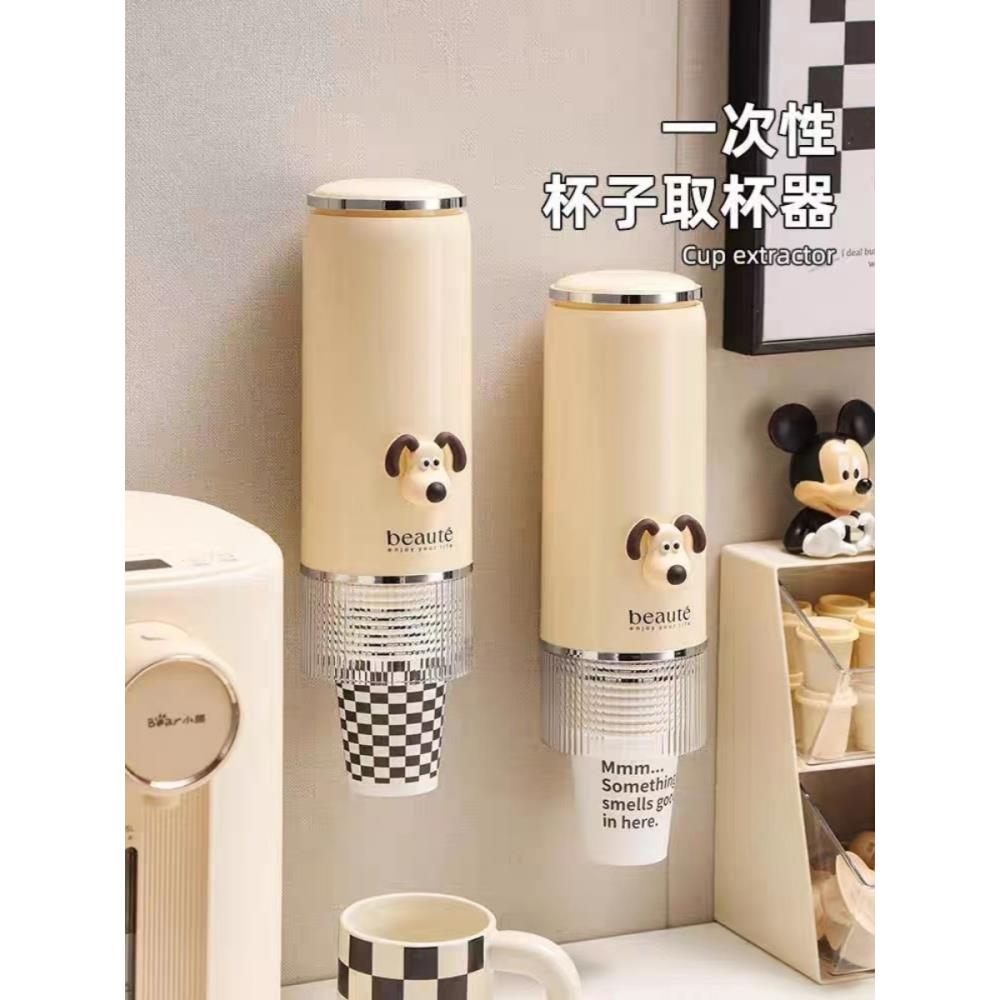 自主设计奶油风一次性杯子取杯器壁挂式自动落杯器纸杯收纳架