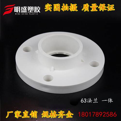 PVC法兰盘分体一体式热熔活套法兰垫片202532 40 50 63 75 90 110