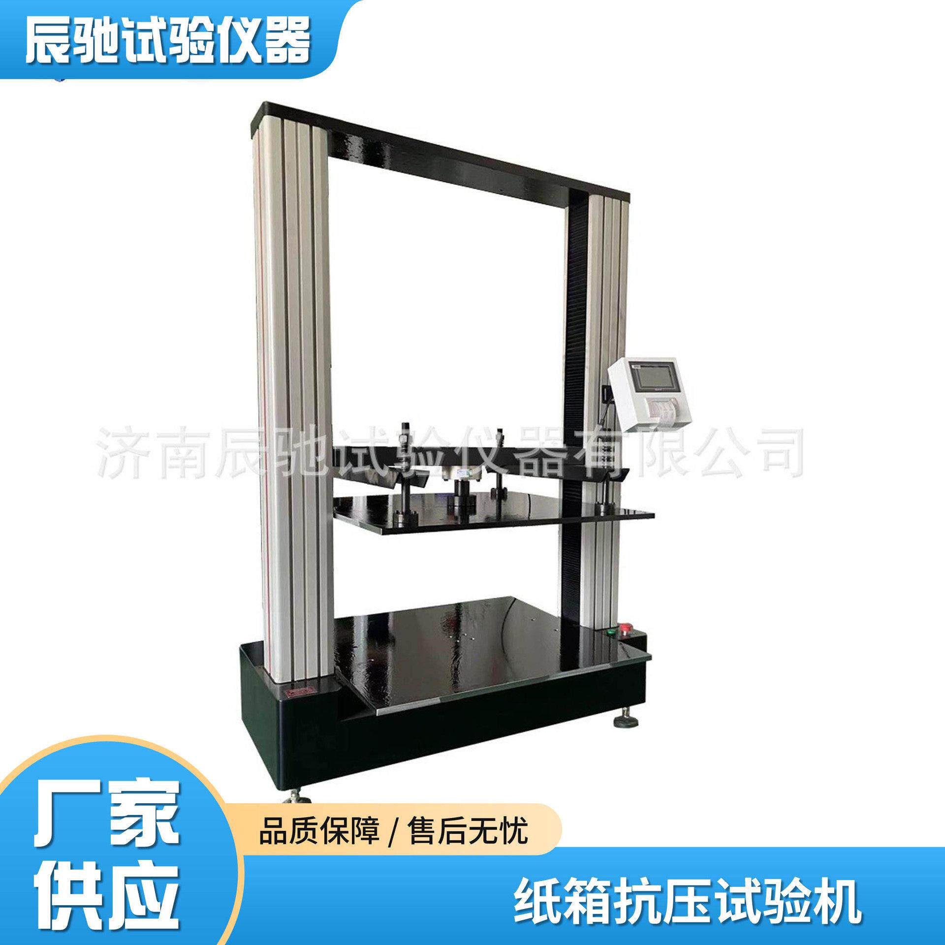 纸碗抗压试验机瓦楞纸箱耐压形变抗压强度试验仪纸筒抗压测试仪
